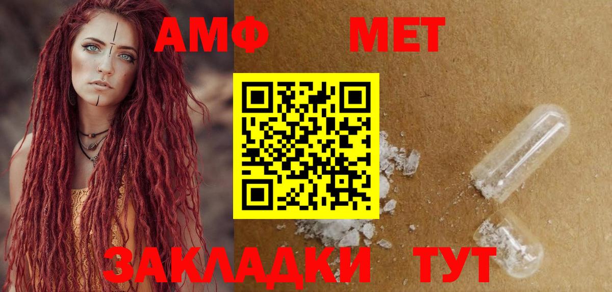 Амфетамин Premium  Амфетамин  Саранск  Вход с VPN 
