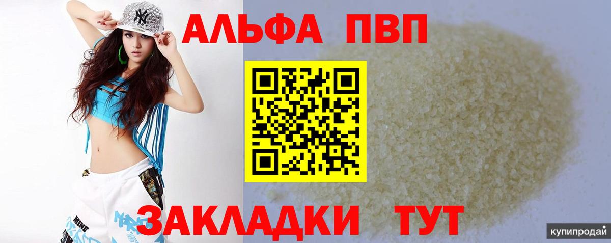 Alfa_PVP СК КРИС Саранск