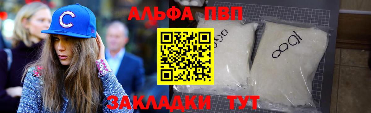 А ПВП  Alfa_PVP СК КРИС  Саранск  Вход с VPN  Alpha-PVP СК 