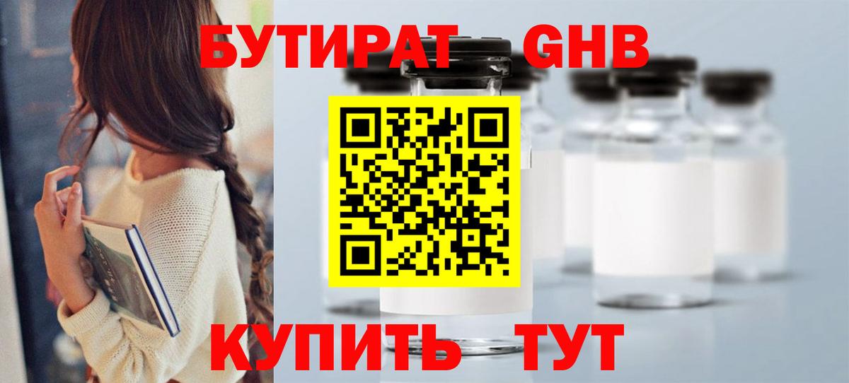 БУТИРАТ BDO  Вход с VPN  БУТИРАТ  Саранск 
