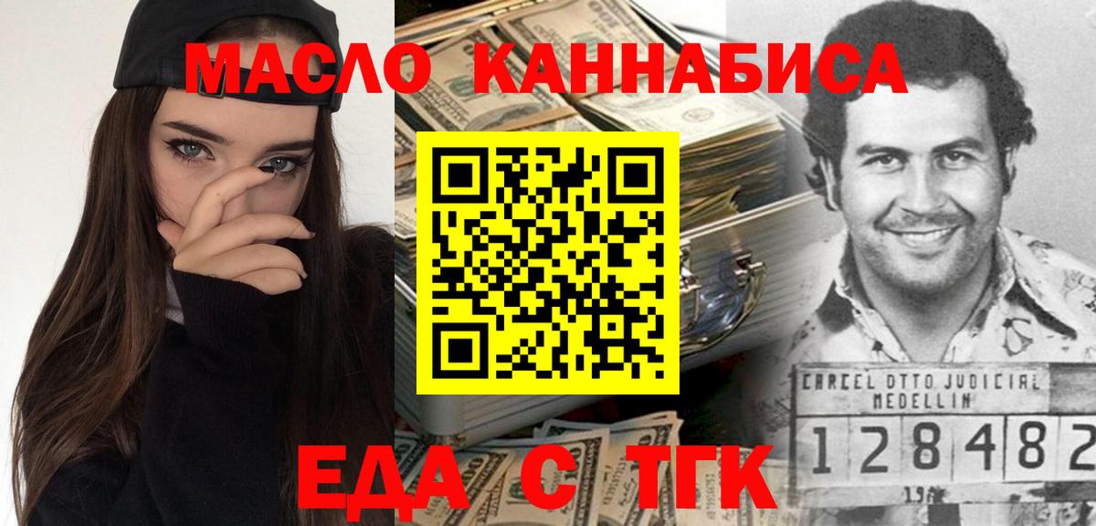 Canna-Cookies конопля  Вход с VPN  Саранск 