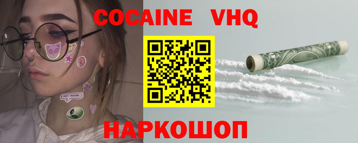 продажа наркотиков  Вход с VPN  Саранск  Кокаин FishScale  COCAIN Эквадор 