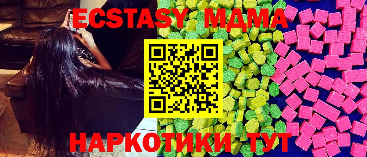 ЭКСТАЗИ круглые Саранск