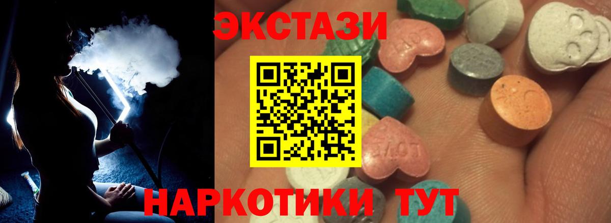 хочу наркоту  Экстази  Ecstasy mix  Вход с VPN  Ecstasy Philipp Plein  Саранск 
