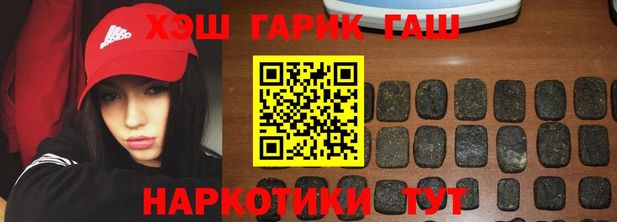 Гашиш 40% ТГК Саранск