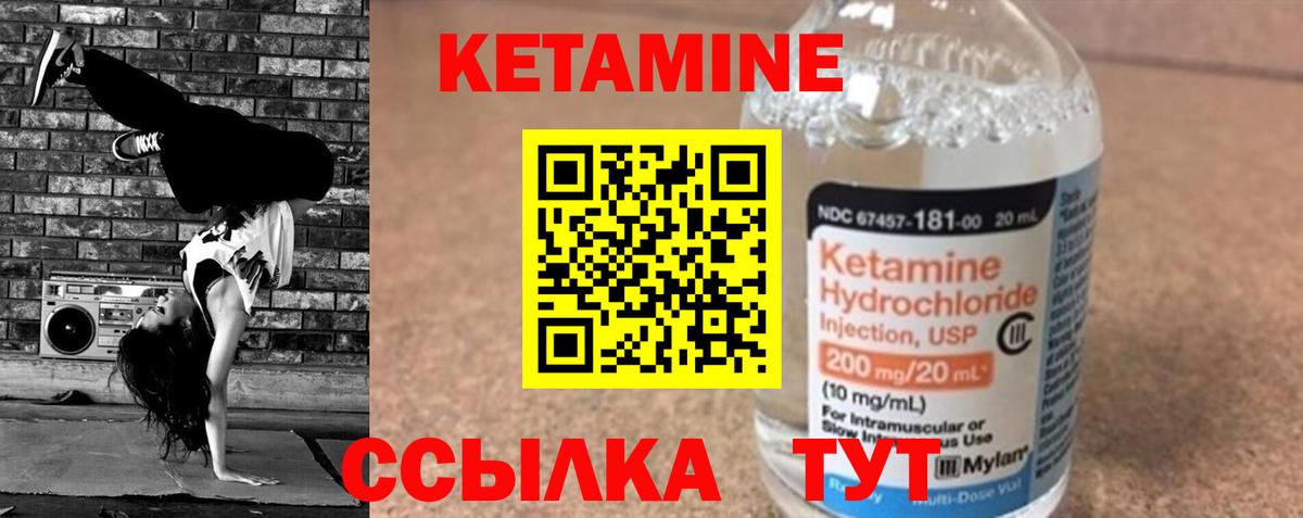 Кетамин VHQ  Вход с VPN  Саранск  Кетамин VHQ 