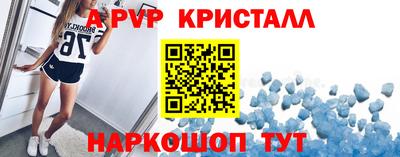 мяу мяу кристалл Краснодар