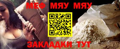 мяу мяу кристалл Краснодар