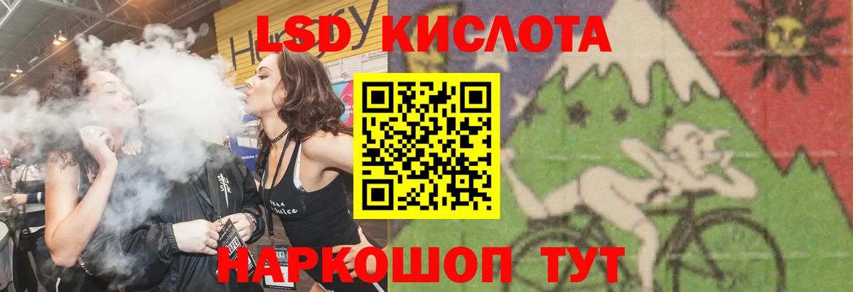 Лсд 25 экстази ecstasy  LSD-25 экстази  ЛСД экстази кислота  Саранск  Вход с VPN 