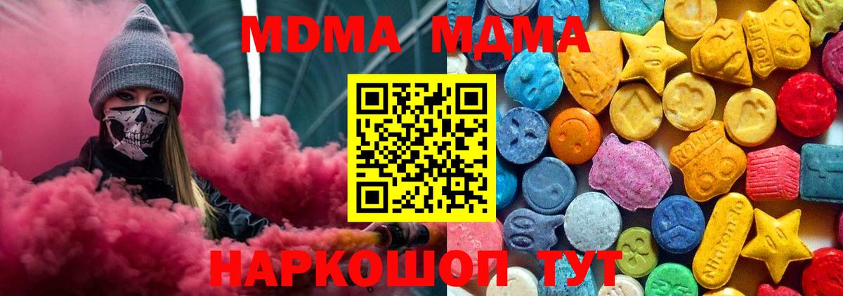 МДМА VHQ  МДМА кристаллы  Вход с VPN  Саранск 