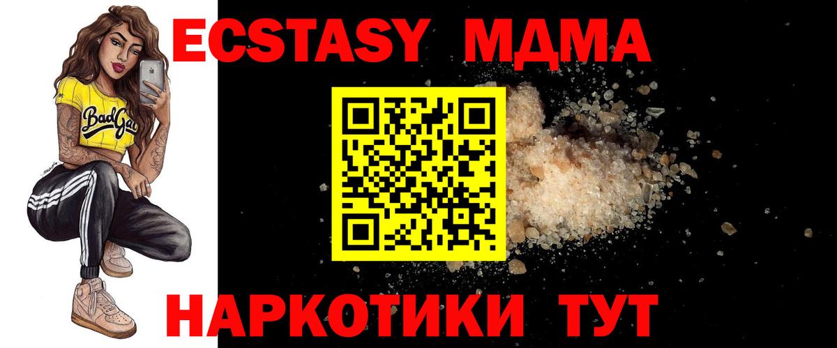 МДМА VHQ Саранск