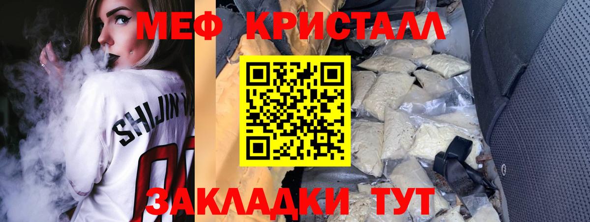 Саранск  МЕФ mephedrone  Меф mephedrone  МЯУ-МЯУ  Вход с VPN 
