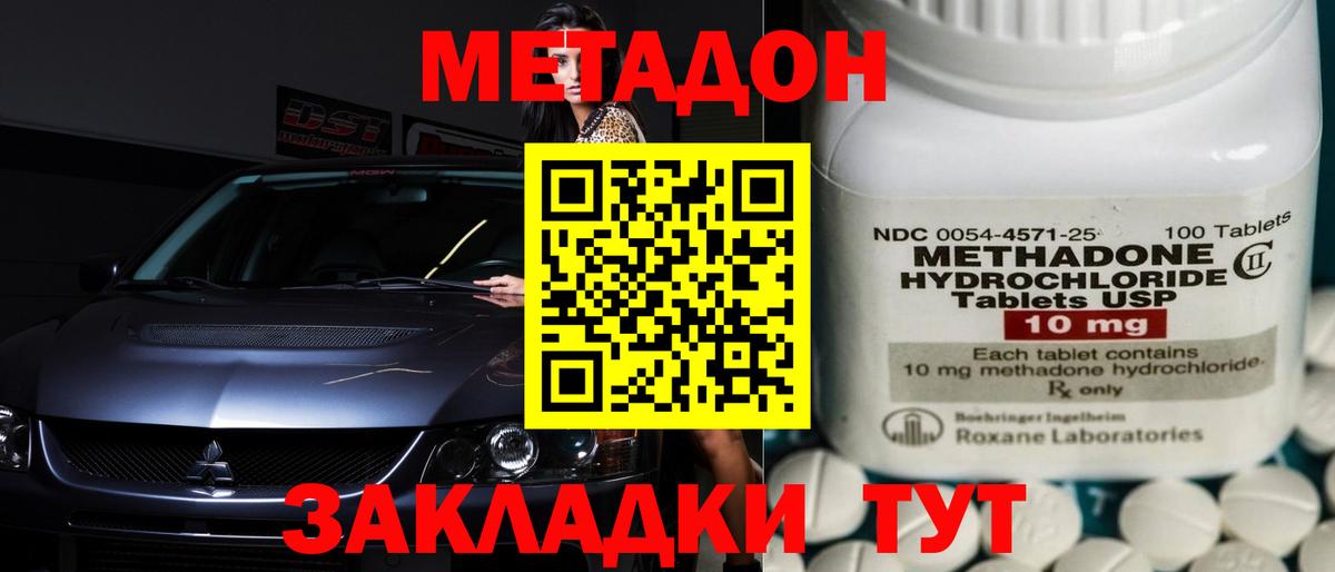 Саранск  Метадон белоснежный  omg зеркало  Вход с VPN 