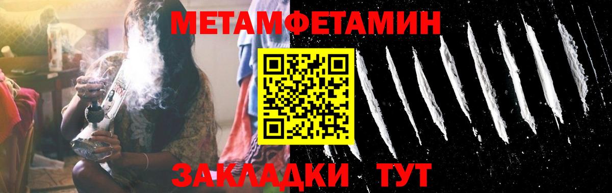 Метамфетамин винт Саранск