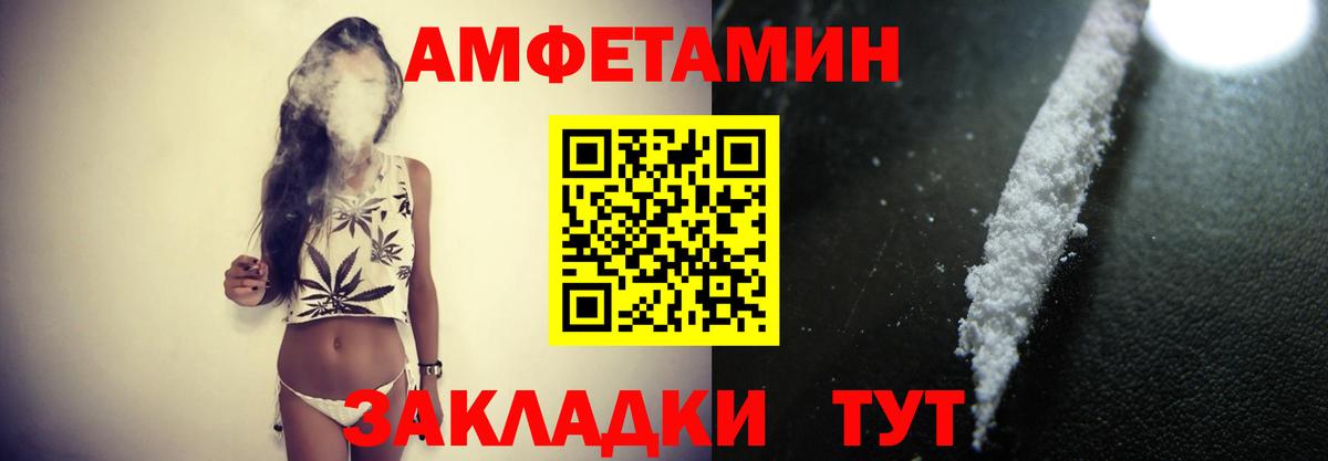 Саранск  Первитин винт  Вход с VPN 