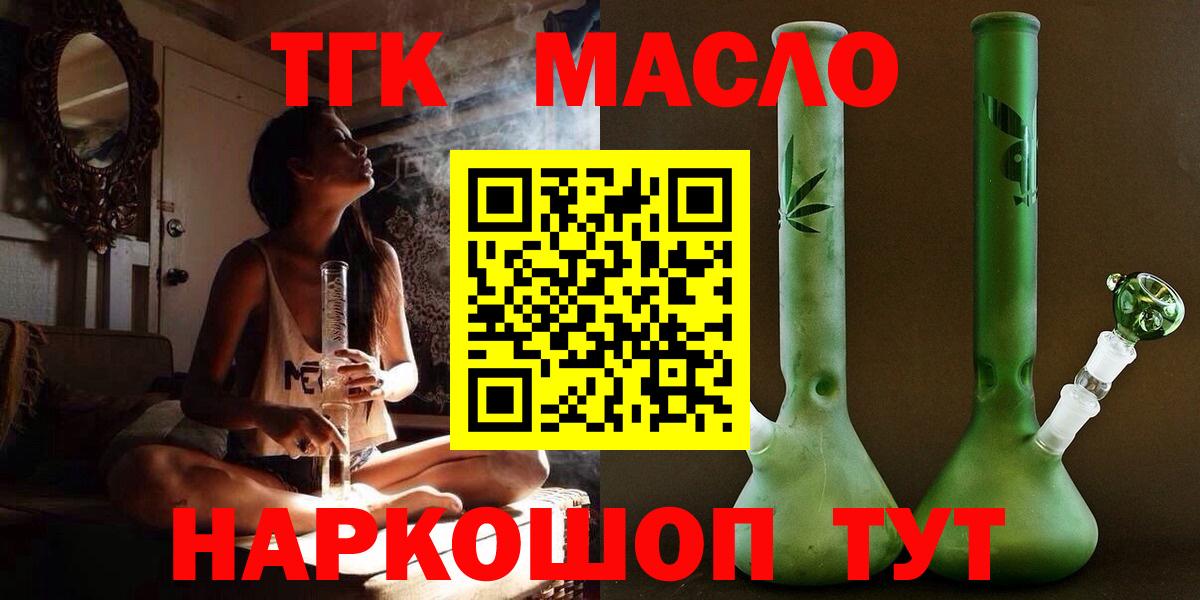 хочу   ТГК вейп с тгк  Вход с VPN  Саранск  ТГК Wax 